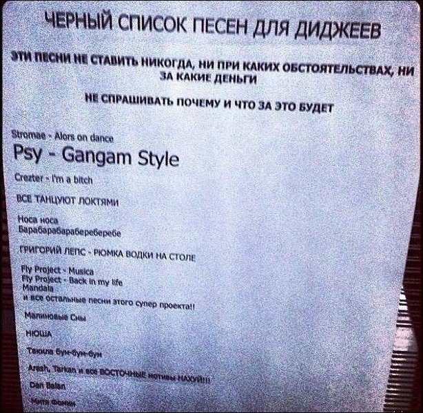 Прикольные надписи и объявления