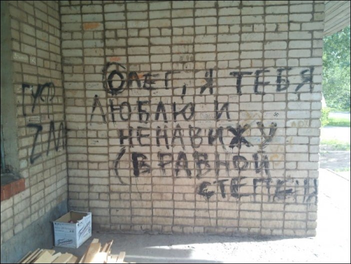 Прикольные надписи и объявления