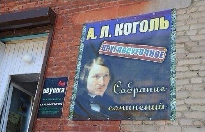 Прикольные надписи и объявления
