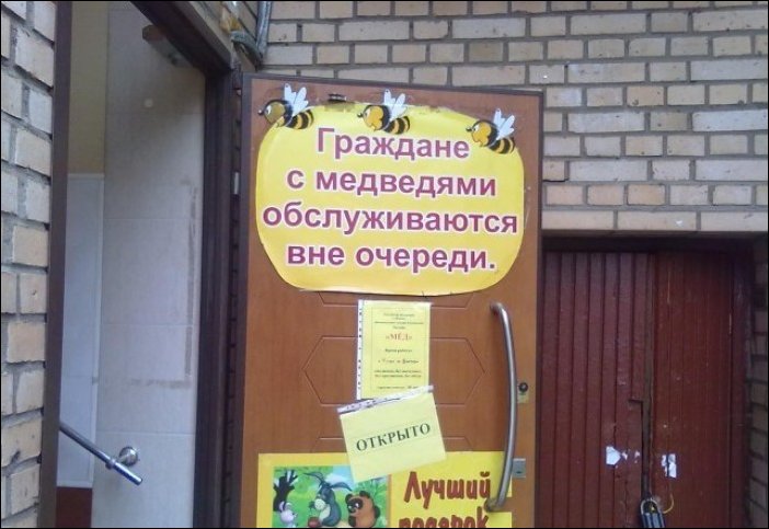 Прикольные надписи и объявления