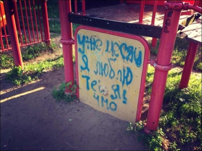 Прикольные надписи и объявления