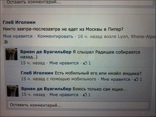 Смешные комментарии из социальных сетей