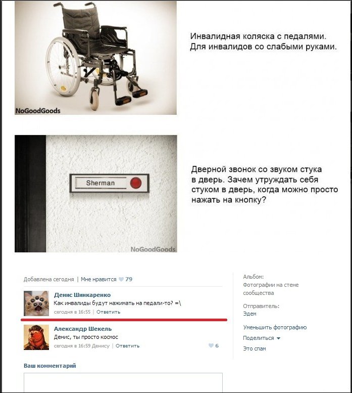 Смешные комментарии из социальных сетей