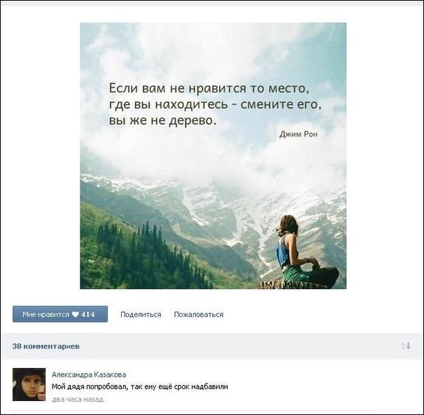 Смешные комментарии из социальных сетей