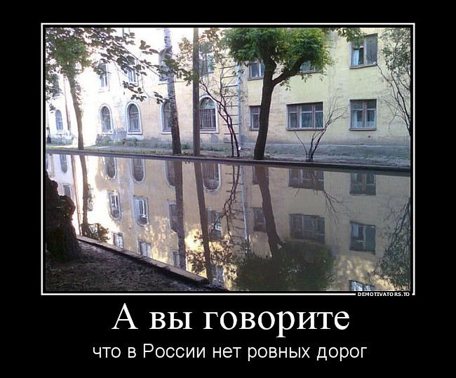 Демотиватор