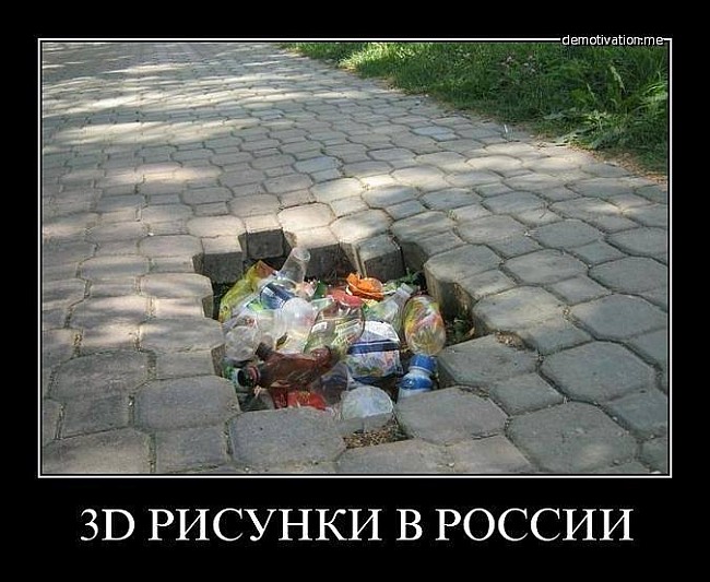 Демотиватор