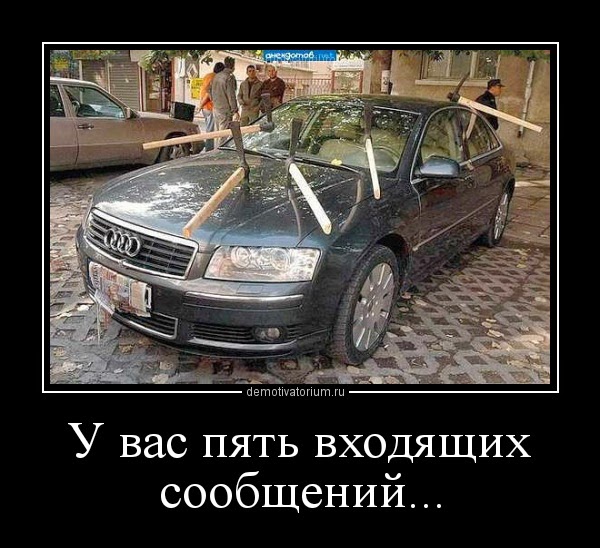 Демотиватор