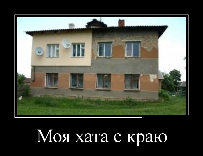 Демотиватор