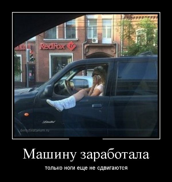 Демотиватор