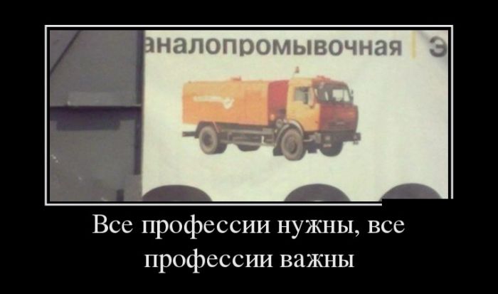 Демотиватор