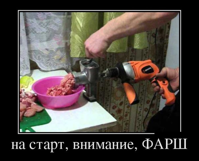 Демотиватор