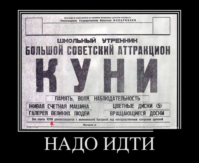 Демотиватор