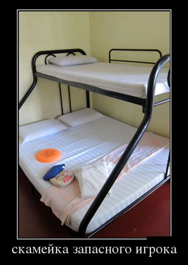 Демотиватор