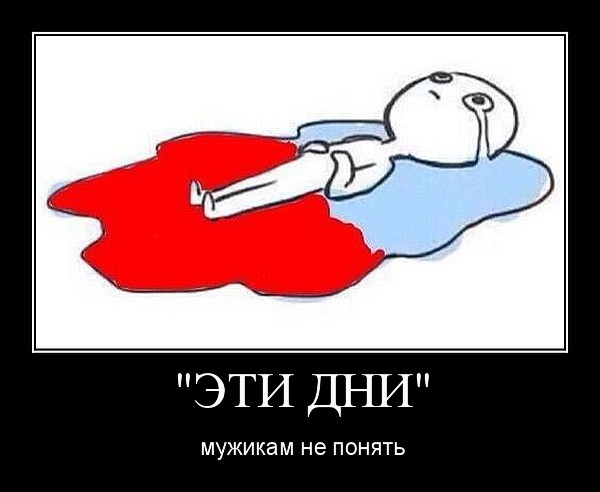 Демотиватор