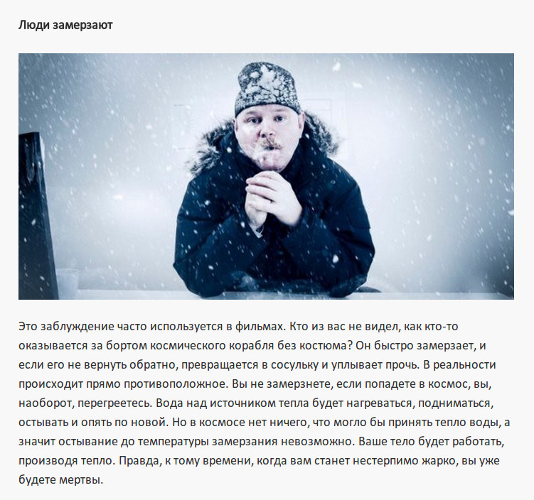 Десять популярных заблуждений о космосе