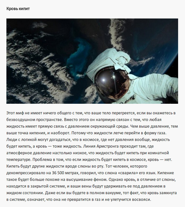 Десять популярных заблуждений о космосе