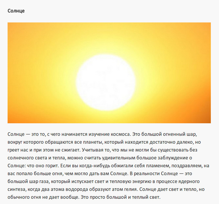 Десять популярных заблуждений о космосе