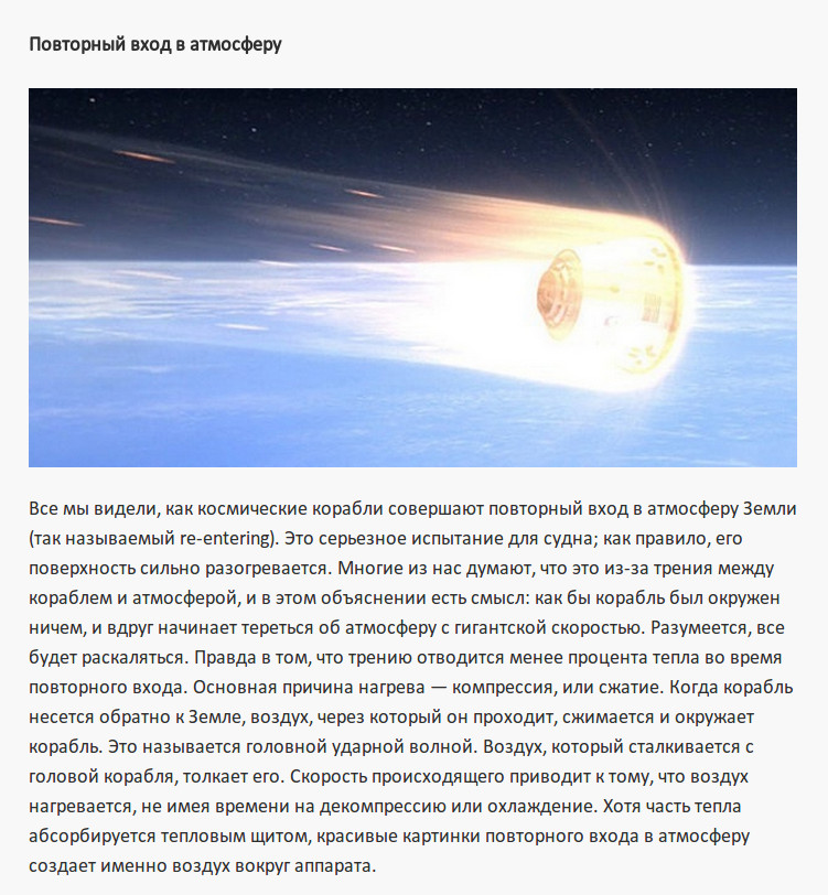 Десять популярных заблуждений о космосе