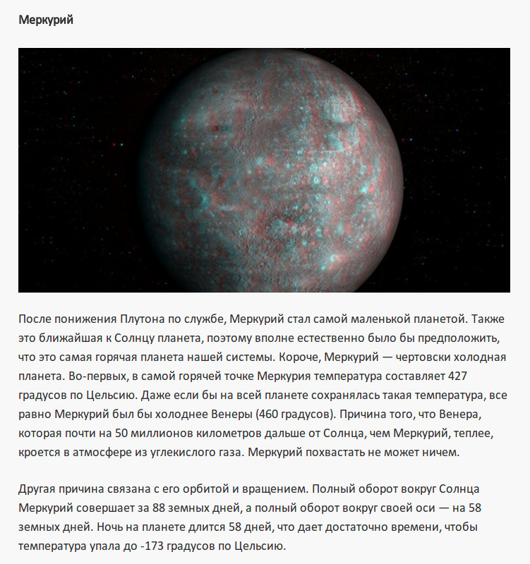 Десять популярных заблуждений о космосе