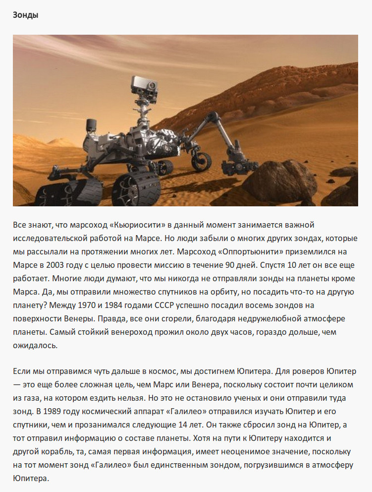 Десять популярных заблуждений о космосе