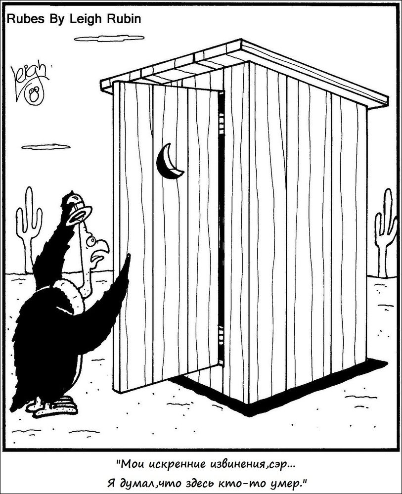 Комиксы и карикатуры