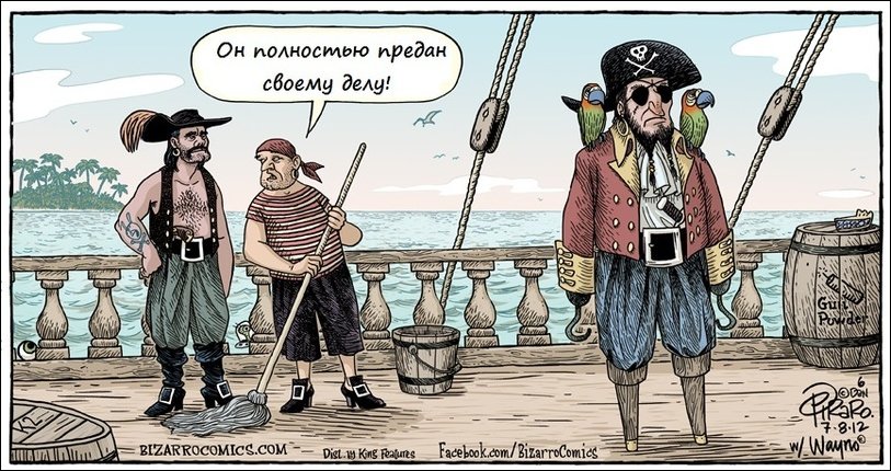 Комиксы и карикатуры