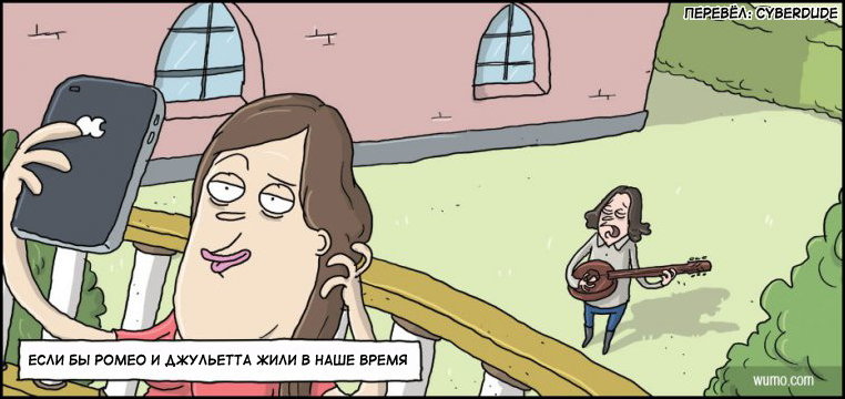 Комиксы и карикатуры