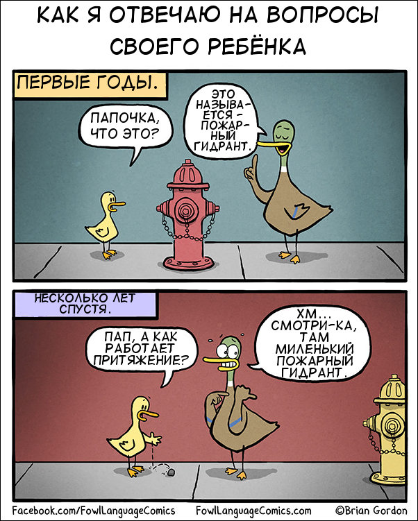 Комиксы и карикатуры