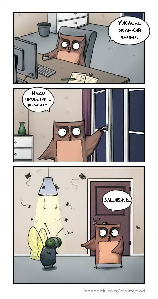 Комиксы и карикатуры