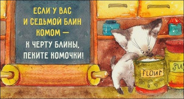 Улыбайся