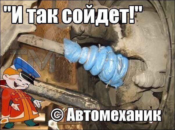 Автоприкол