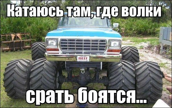 Автоприкол