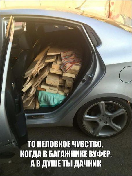 Автоприкол