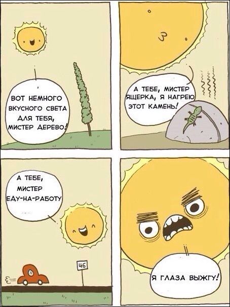 Комиксы и карикатуры