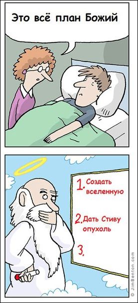 Комиксы и карикатуры