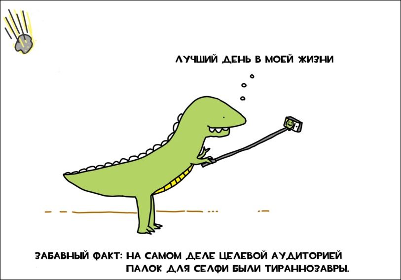 Комиксы и карикатуры