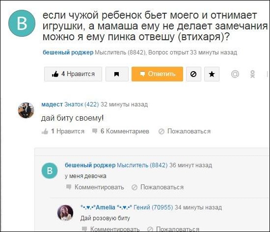 Смешные комментарии