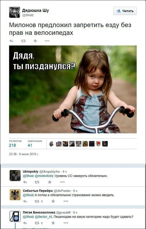 Смешные комментарии