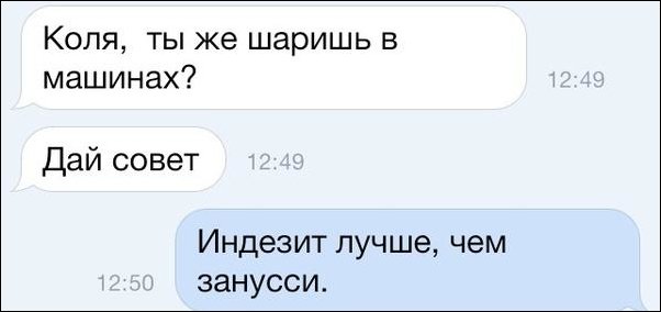 Смешные комментарии