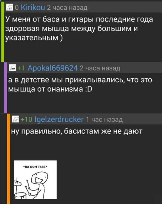 Смешные комментарии