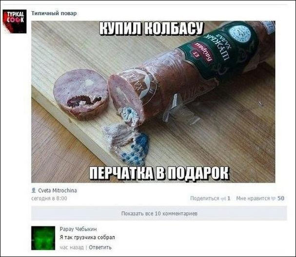 Смешные комментарии