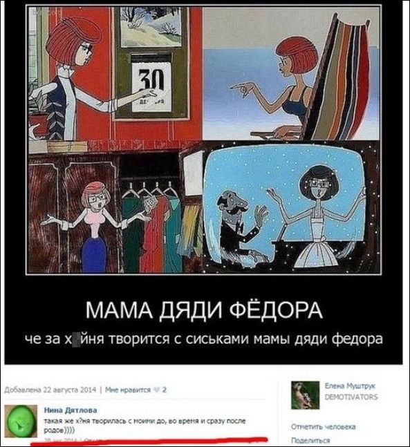 Смешные комментарии