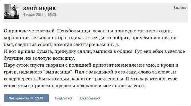 Смешные комментарии