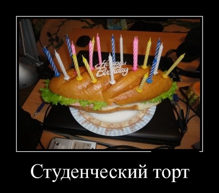Демотиватор