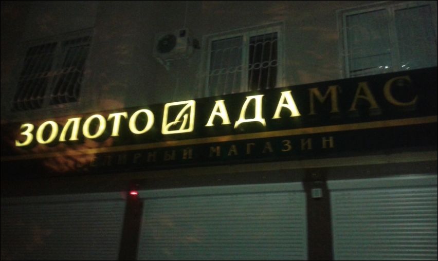 Прикольные надписи и объявления Прикольные надписи и объявления
