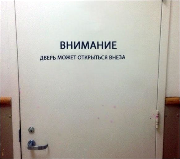 Прикольные надписи и объявления Прикольные надписи и объявления