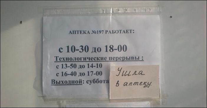 Прикольные надписи и объявления Прикольные надписи и объявления