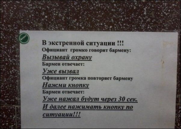 Прикольные надписи и объявления Прикольные надписи и объявления