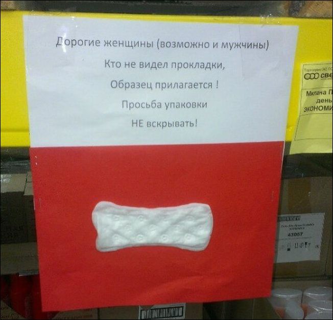 Прикольные надписи и объявления Прикольные надписи и объявления