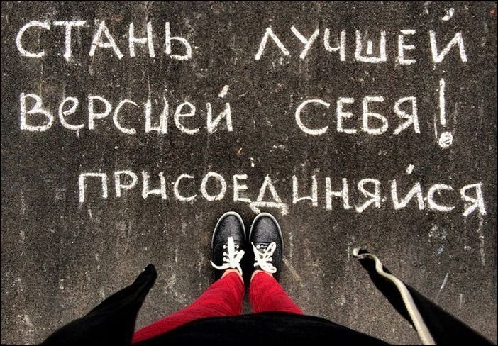 Надписи на стенах